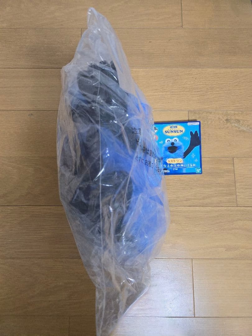 パペットスンスン 一番くじ ラストワン賞 おっきなふわふわぬいぐるみ