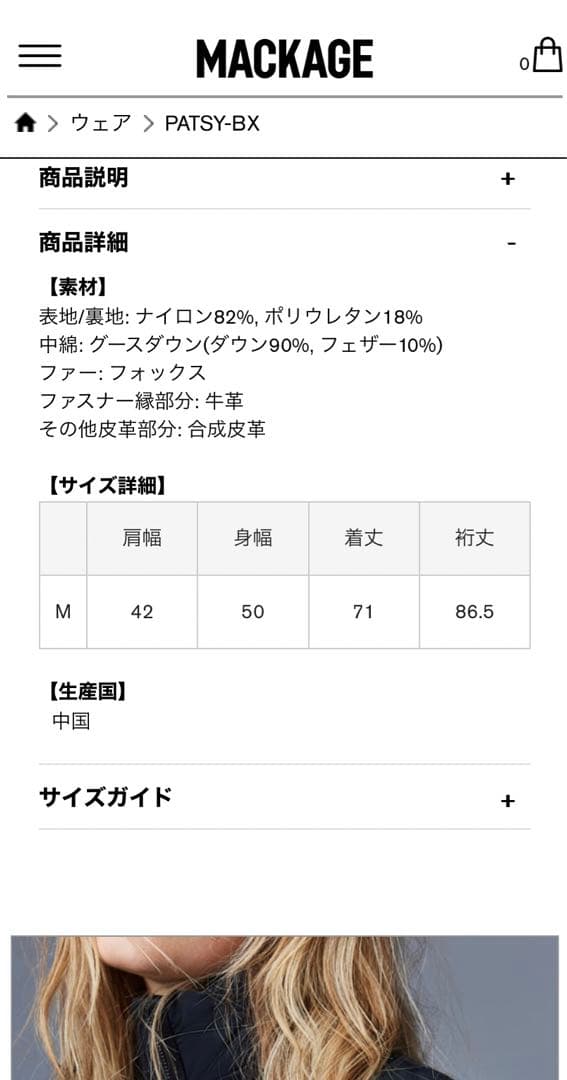 マッカージュダウンジャケット　MACKAGE PATSY-BX