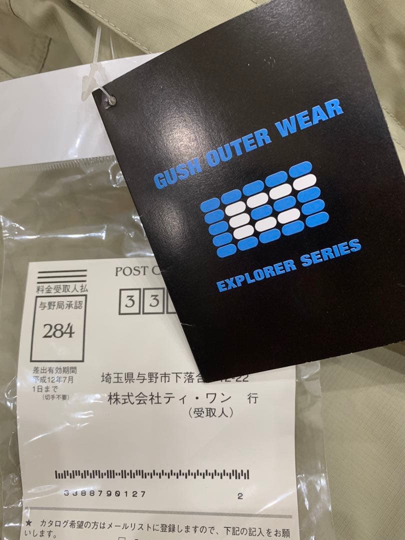 【超希少】 GUSH ガッシュ スノーボード スキー ウェア デッドストック M