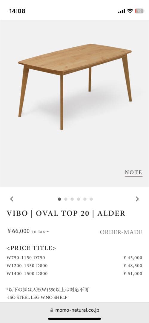 MOMONATURAL VIBO モモナチュラル ダイニングテーブル 北欧