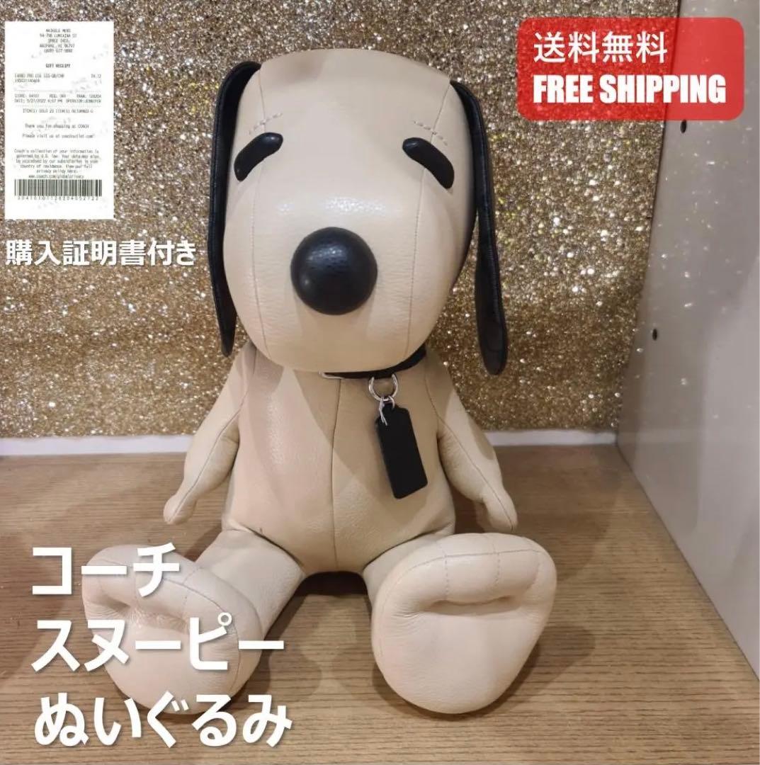 コーチ coach スヌーピー ぬいぐるみ ドール 人形 置き物 かわいい