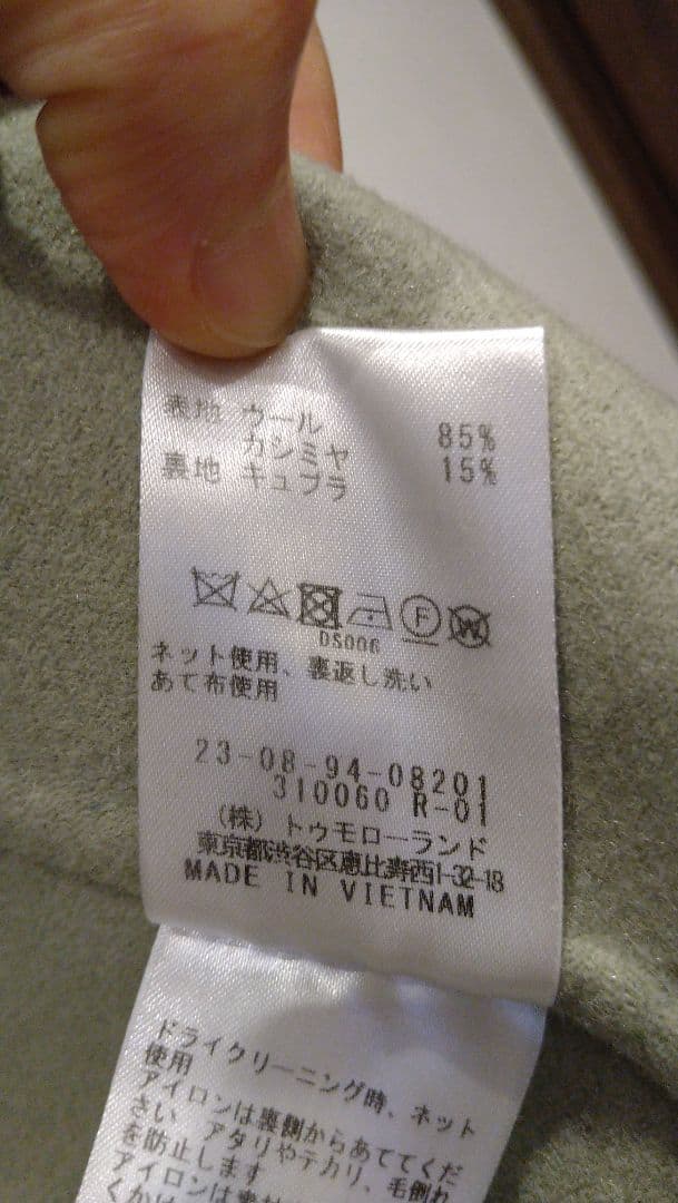 ギャルリーヴィー　ライトメルトンチェスターコート　セージグリーン