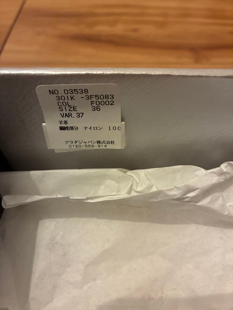 PRADA フラットシューズ　バレエ　36