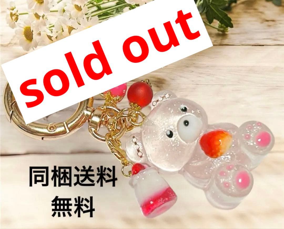 苺くまちゃんキーホルダー　ピンク　苺　レジンキーホルダー　ミニチュアドリンク