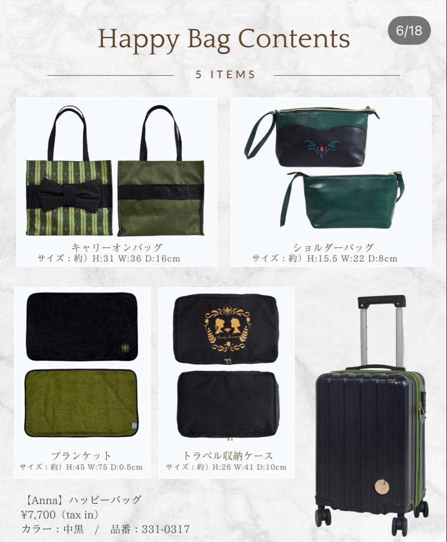 しまむら ちはる キャリーケース アナ