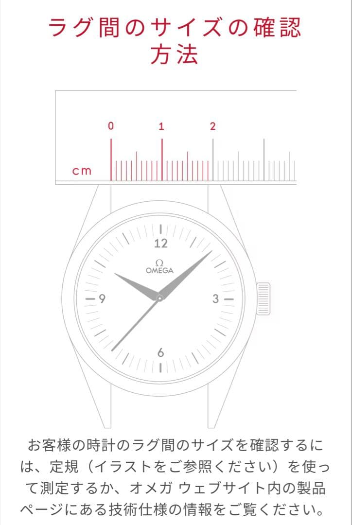 OMEGA official 黒 NATOストラップ/ベルト　美品