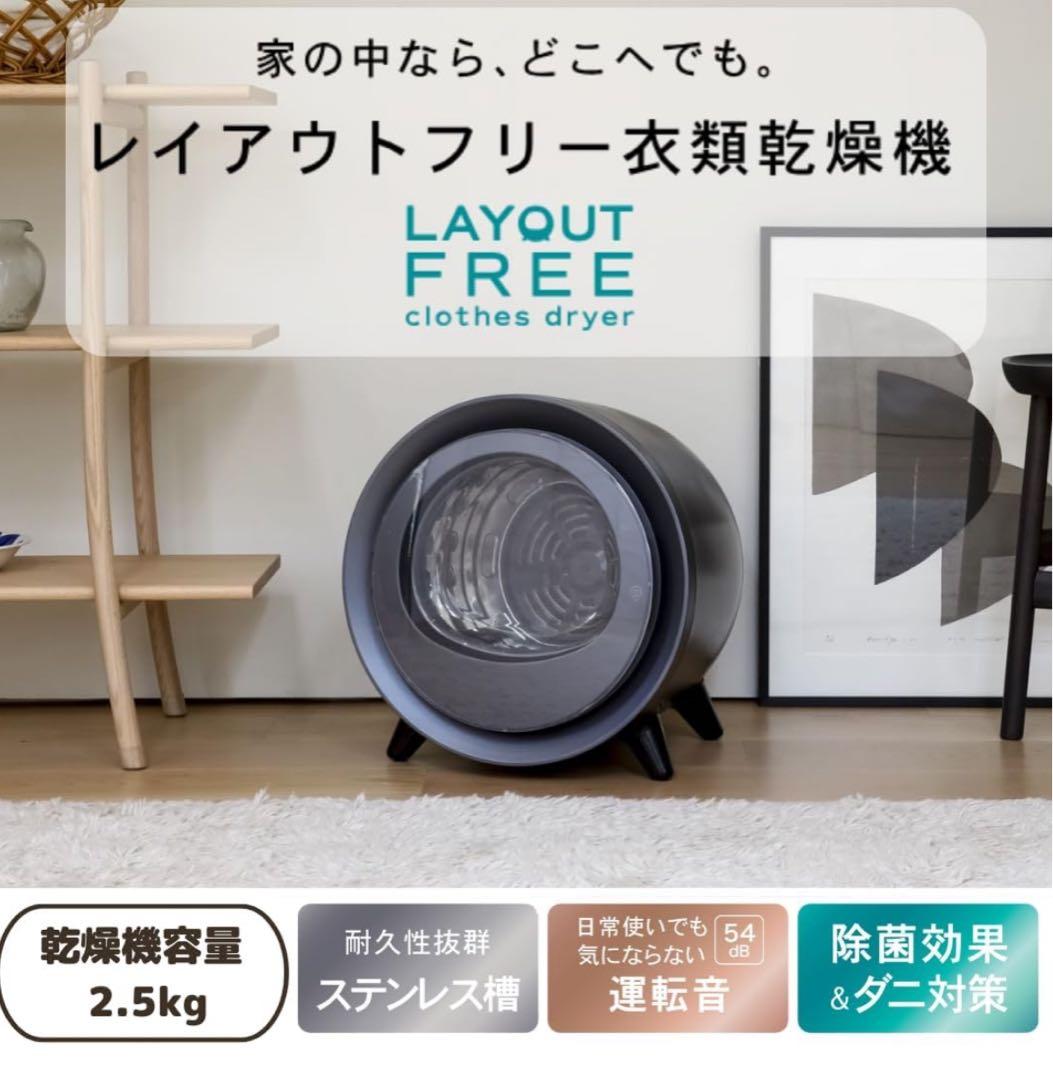 新品 CCP ZJ-CD43-BK 衣類乾燥機 ブラック