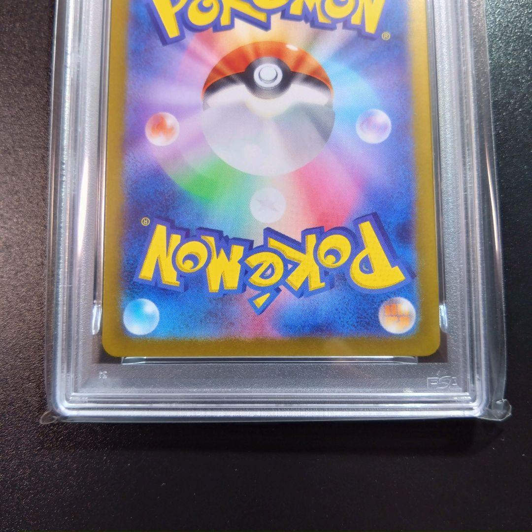 【2連番】psa10 ピカチュウ　スカバイプロモ　夏がきた　みんなで冒険　プロモ