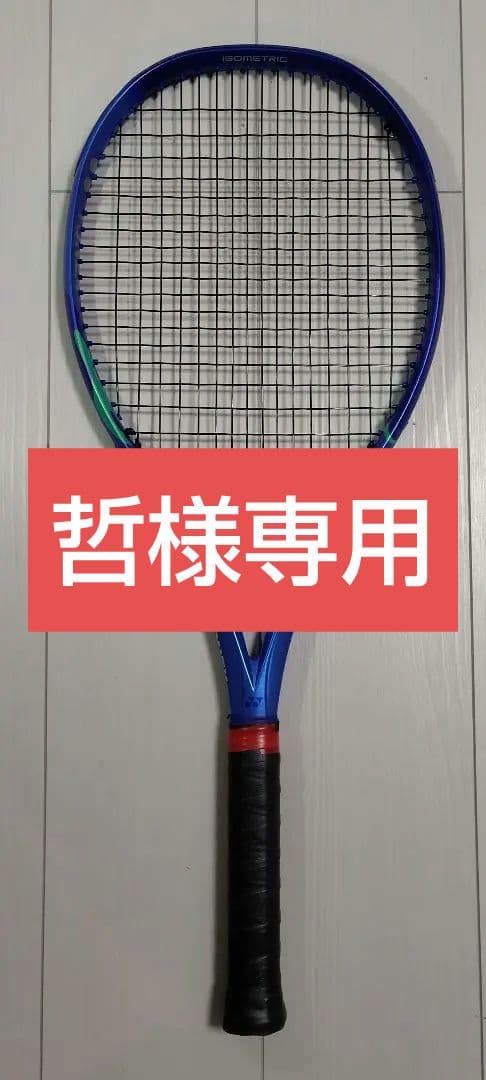 EZONE 100 2025 G2 品質保証書付