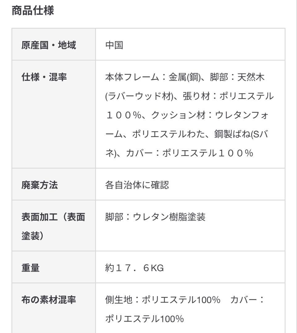 無印良品 ハイバックリクライニングソファ