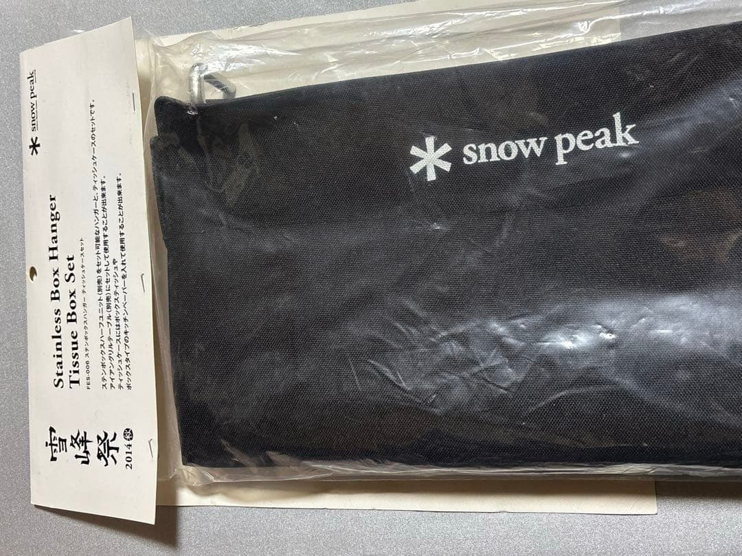 希少！スノーピーク　雪峰祭限定　ステンボックスハンガーティッシュケース　未使用