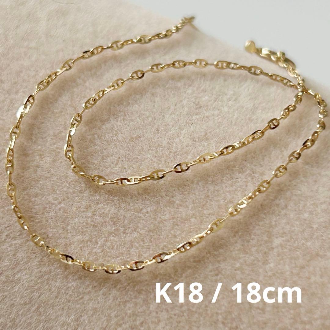 新品 高品質 18金 K18 アンカー ブレスレット イタリア製 18cm