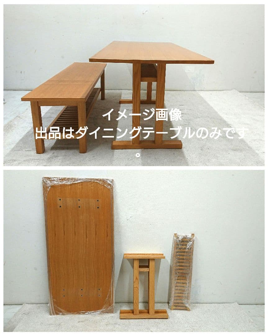 ACTUS アクアス POTHOS ポトス ダイニングテーブル