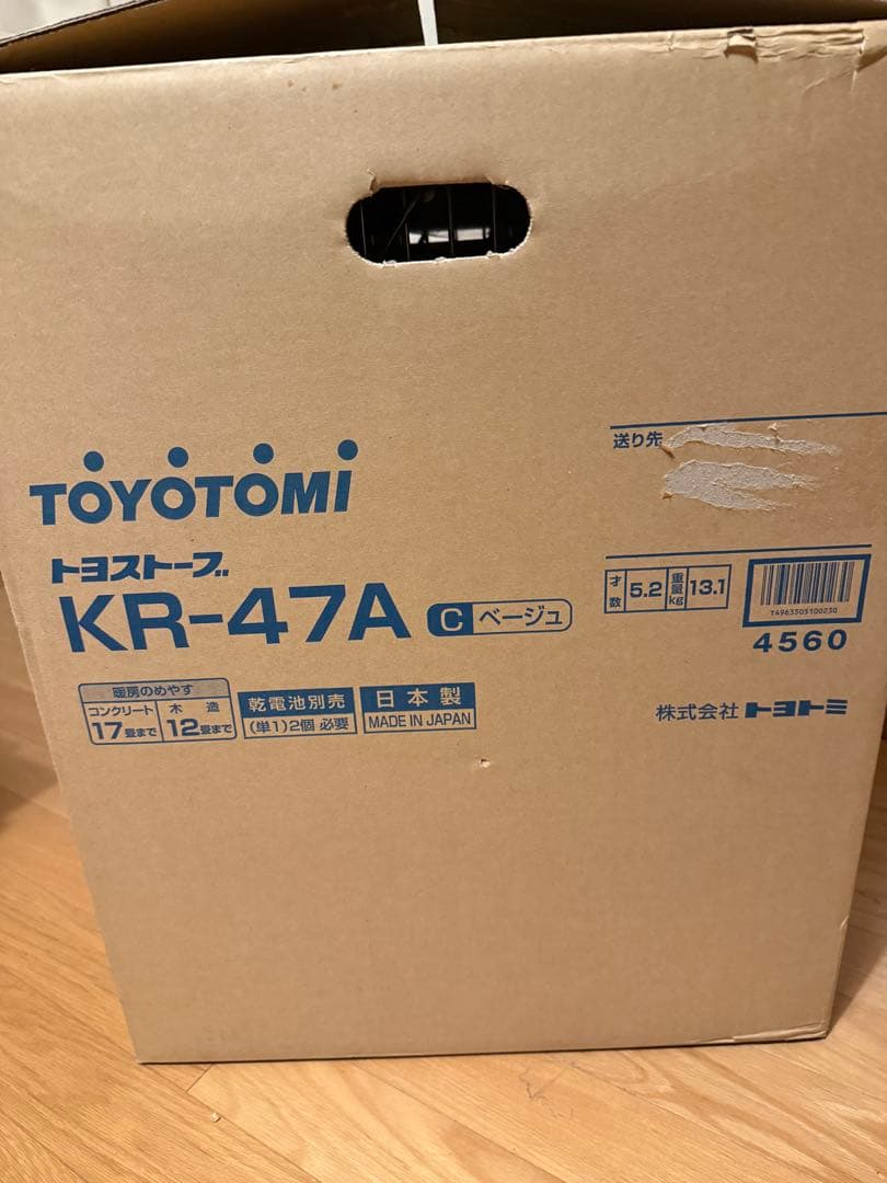 【新品】TOYOTOMI トヨトミ 石油ストーブ ベージュ