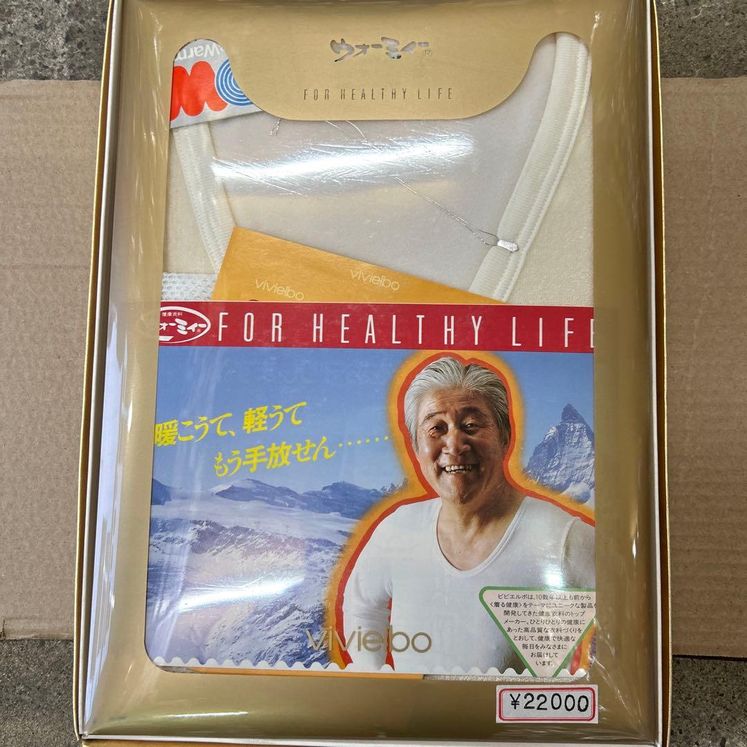 ヘルスウォーミィー暖かい肌着上下　ホワイト レトロな肌着