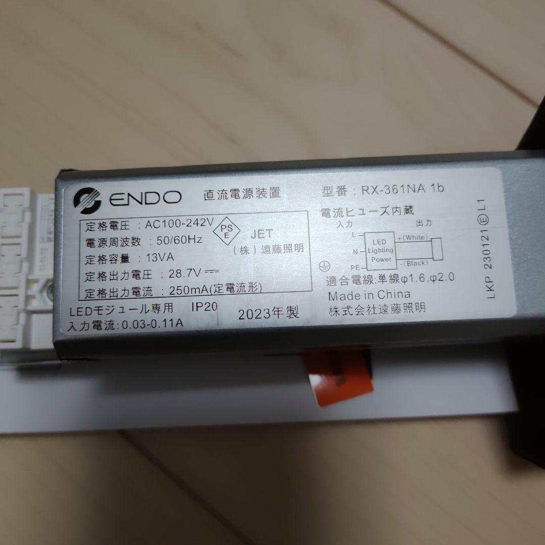 ENDO LEDダウンライト ERD7786WA 1A電源ユニット付3台