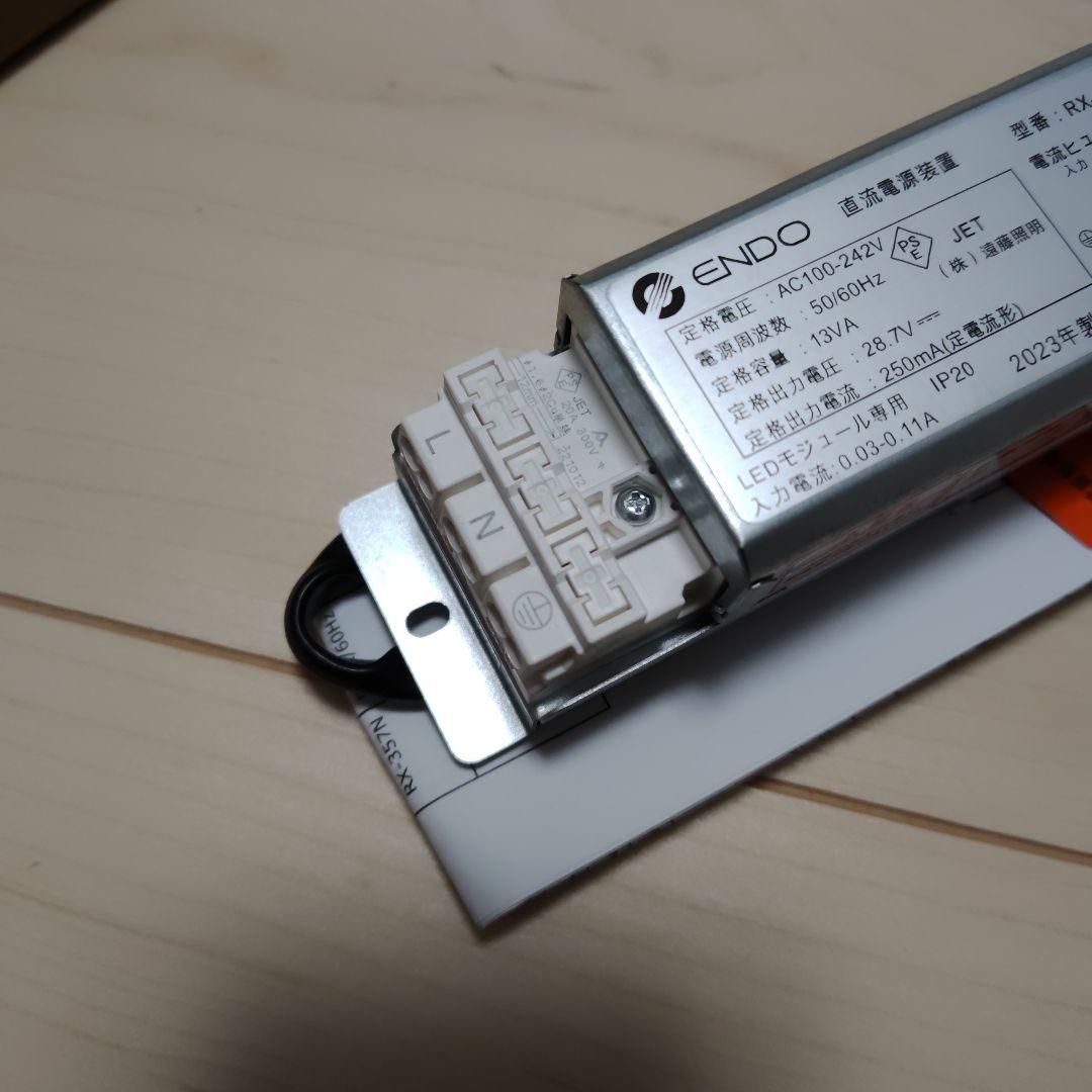 ENDO LEDダウンライト ERD7786WA 1A電源ユニット付3台