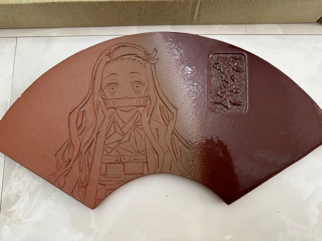 鬼滅の刃　三州瓦　セット