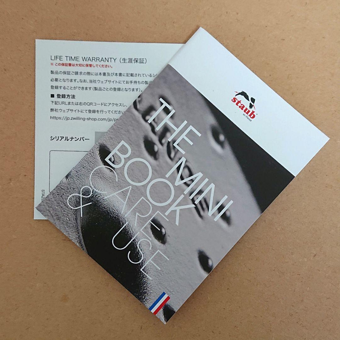 【新品】 staub スモールチキンココット シトロン 11cm 限定完売品