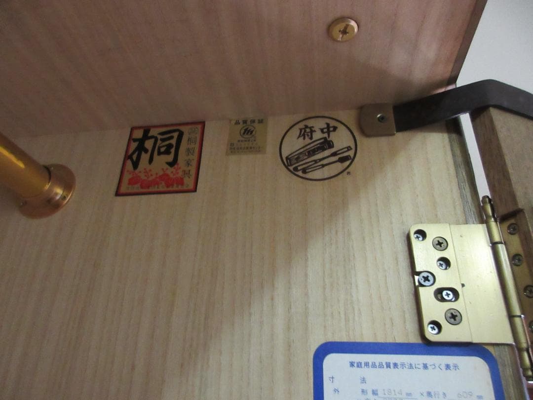 【昭和レトロ】　ヴィンテージ　府中家具　大型たんす　クラシック