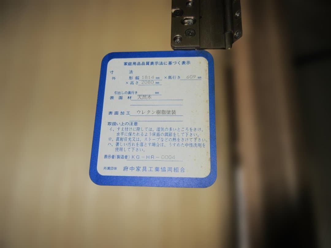 【昭和レトロ】　ヴィンテージ　府中家具　大型たんす　クラシック