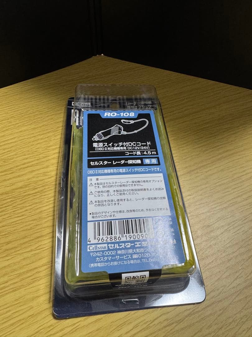 セルスター ASSURA AR-48LAレーダー探知機