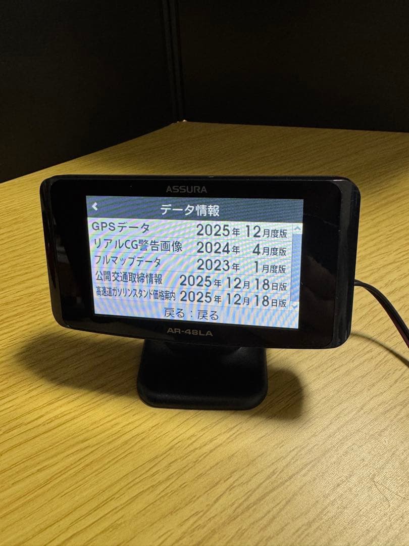 セルスター ASSURA AR-48LAレーダー探知機