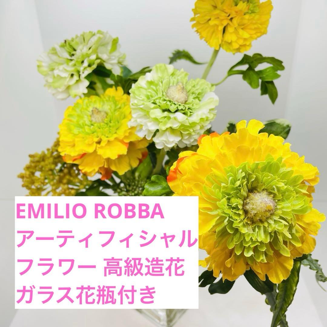 エミリオロバ 高級造花 フラワーアレンジ ガラス花瓶付き インテリア 送料無料