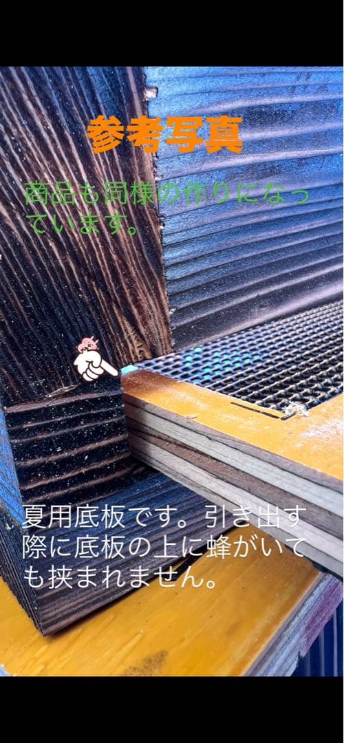 ニホンミツバチ　営巣用巣箱3段　板厚3cm　重箱式巣箱