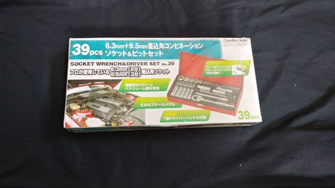 ★ ソケットレンチ ラチェット セット 9.5mm 6.3mm KOBO