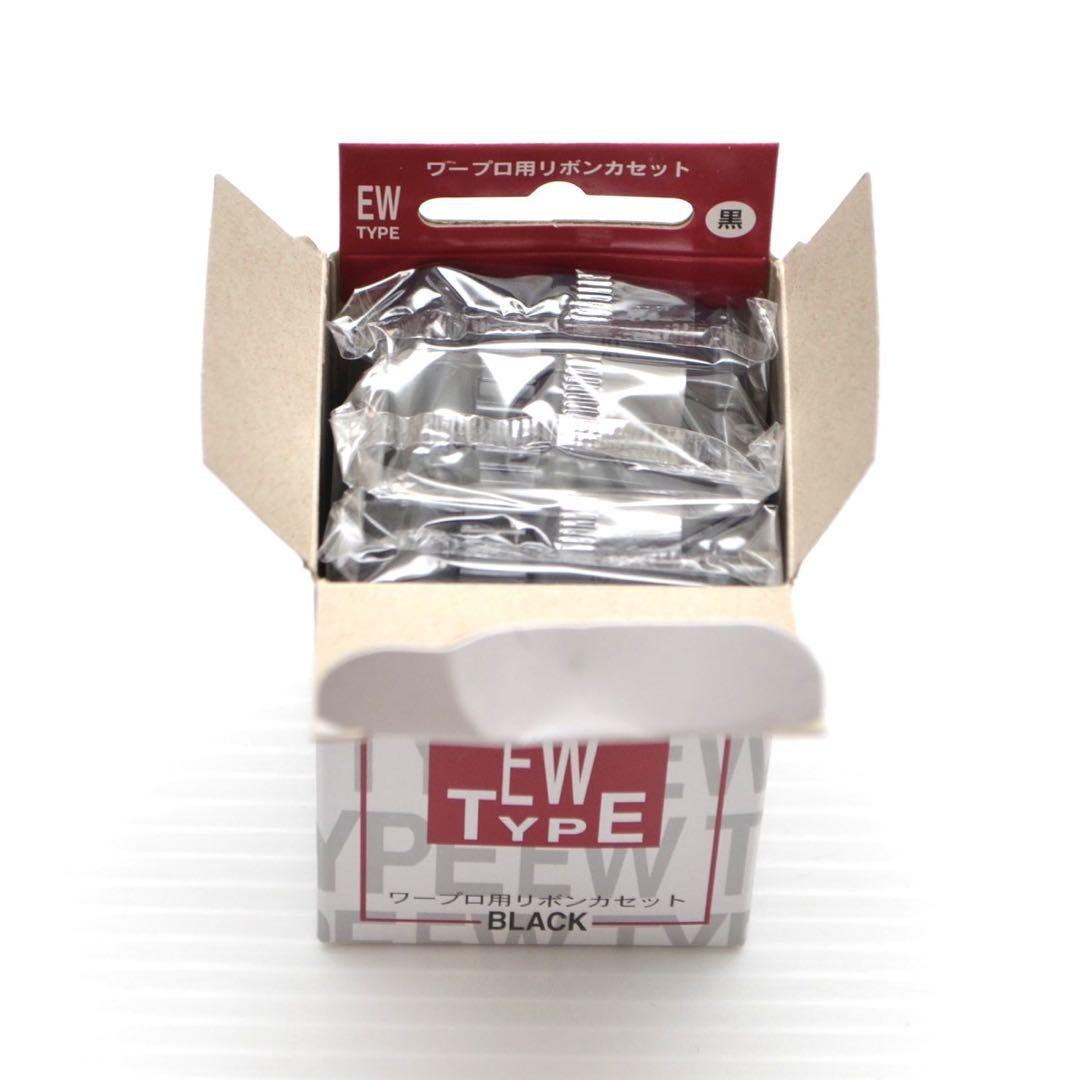 【未使用保管品】DEW-BK3 EW TYPE ワープロ用 リボンカセット