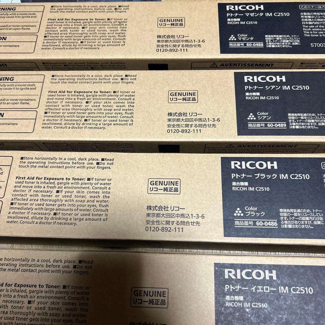 【新品未使用】RICOH PトナーIMC2510 BYMC 4色セット