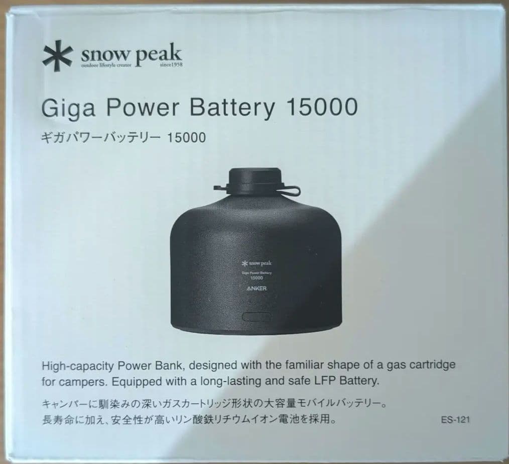 【新品未開封】Anker✖︎ peak ギガパワーバッテリー15000