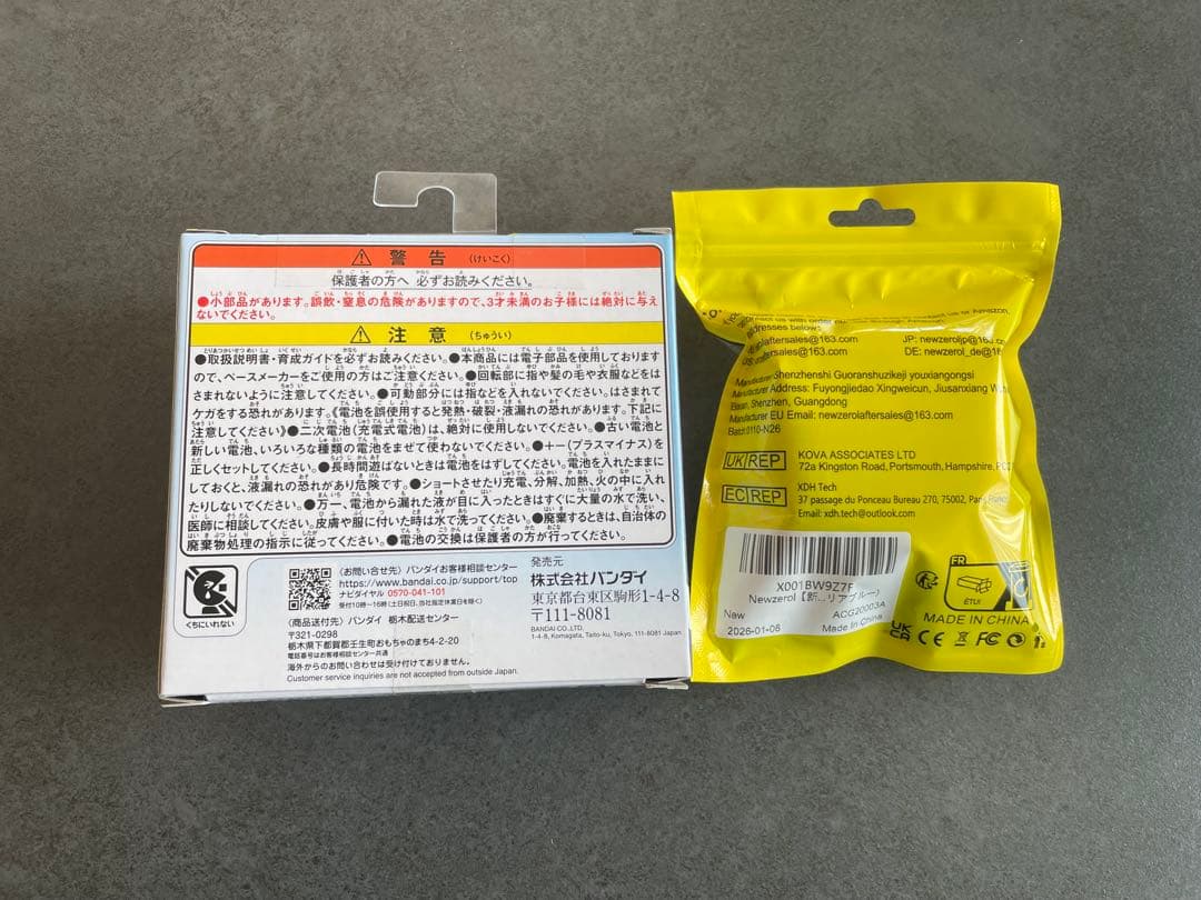 たまごっちパラダイス ブルーウォーター　カバー付き