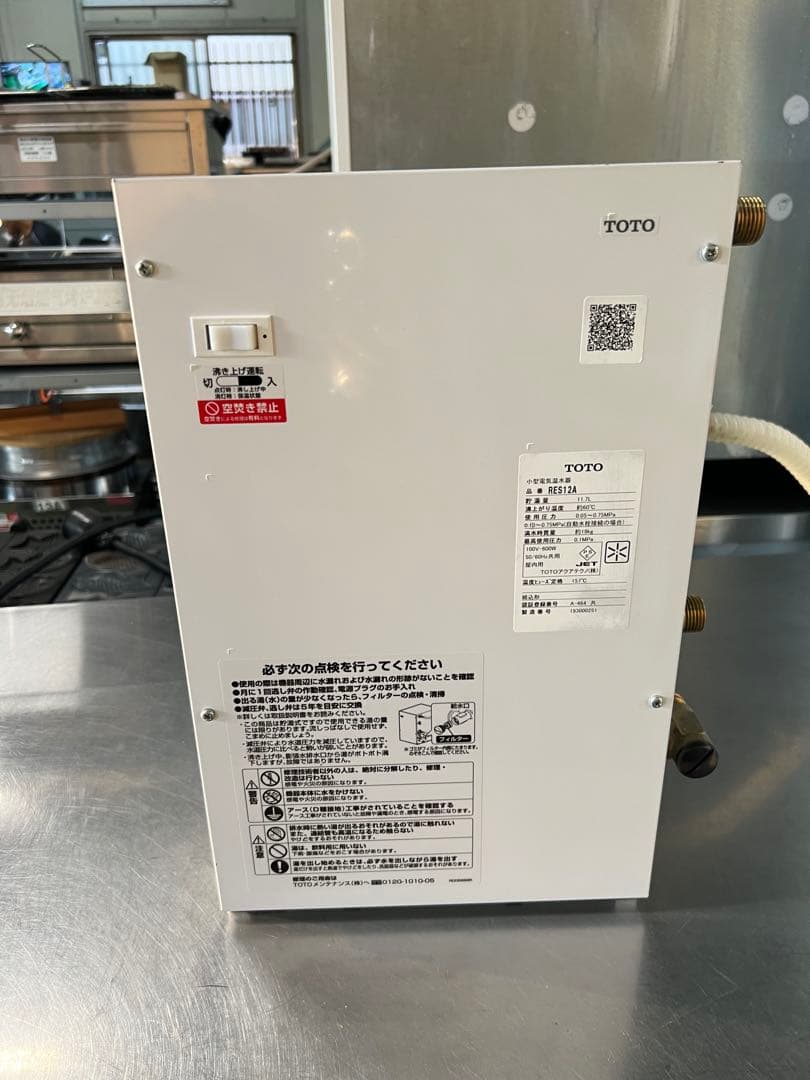 2019年 TOTO小型電気温水器 11.7L