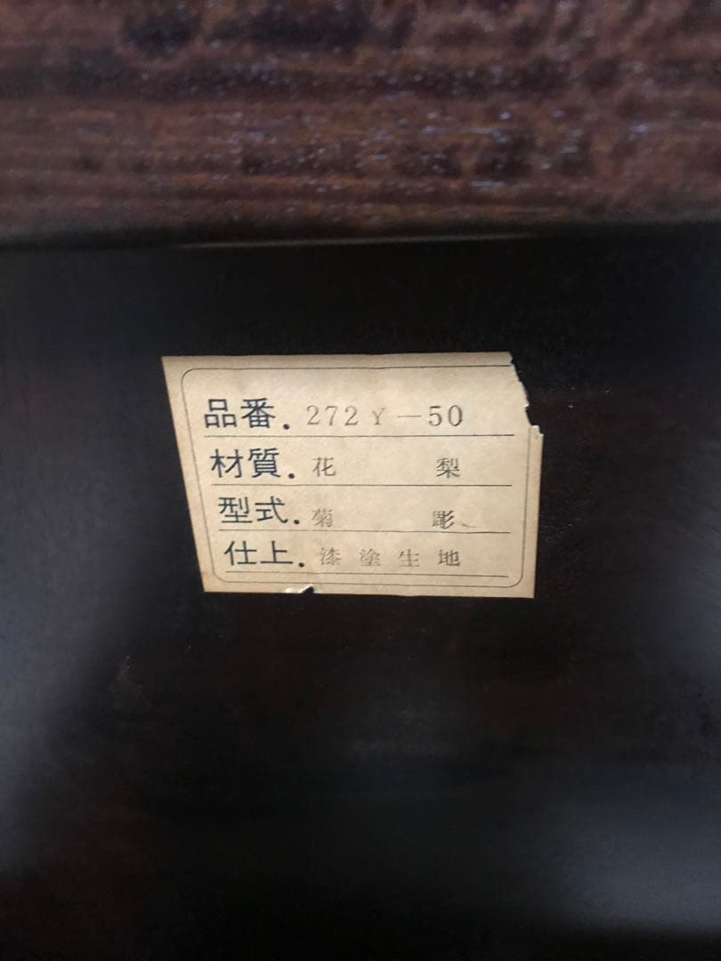 ★直接取引限定★ 超高級　座卓　花梨