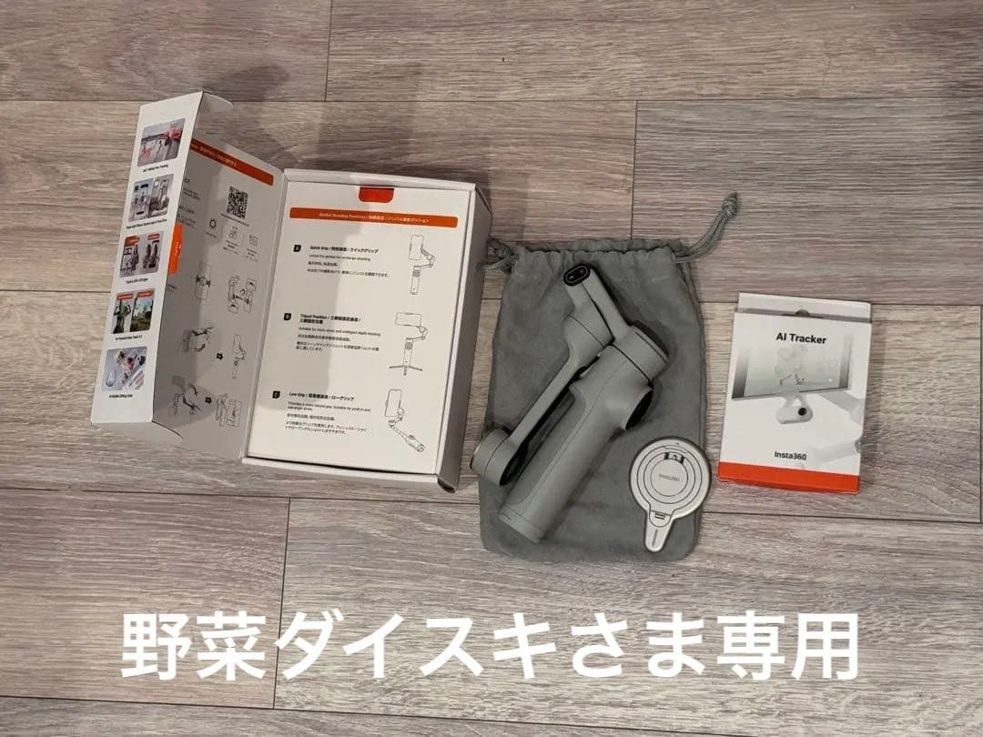 Insta360 Flow 2 Pro 未使用AIトラッカー(7100円)おまけ