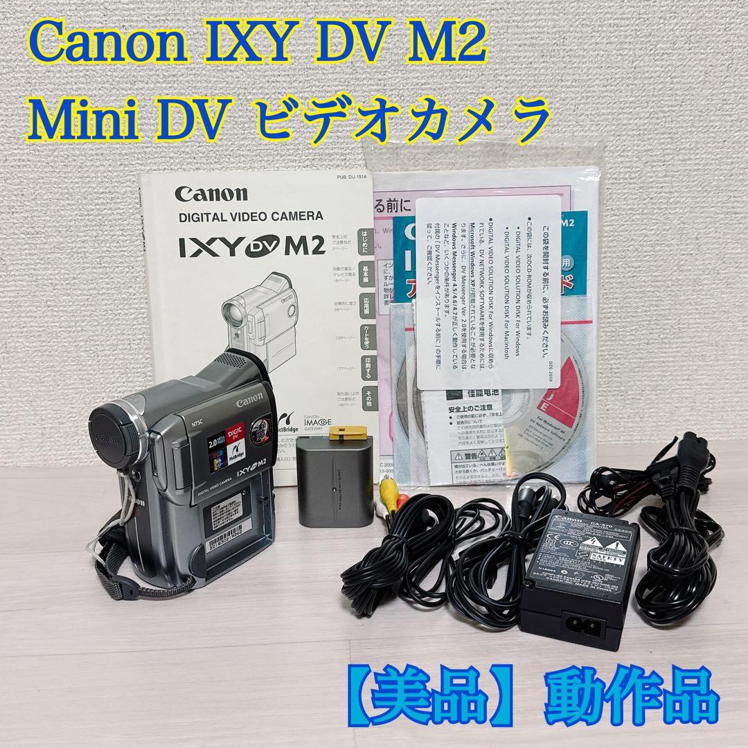 2094【美品】Canon IXY DV M2 Mini DV ビデオカメラ