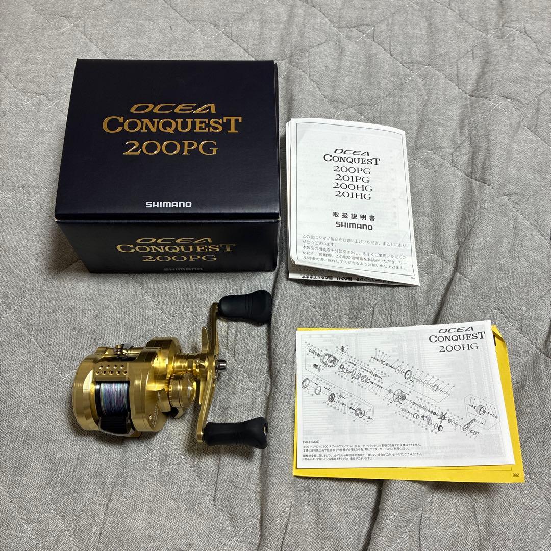 23オシアコンクエスト200PG①