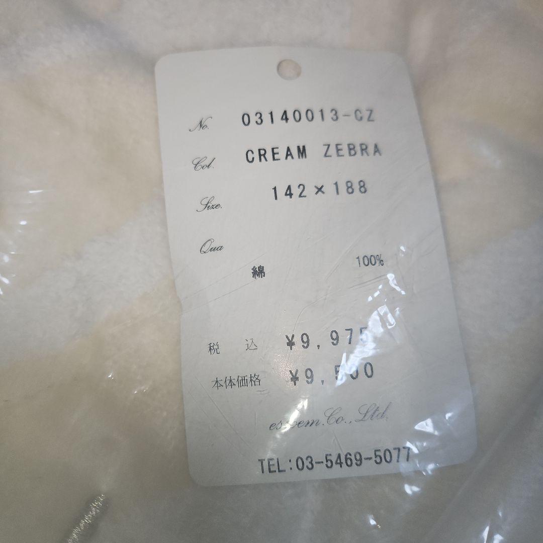 Rady ☆クリーム色ブランケット 142×188 cm