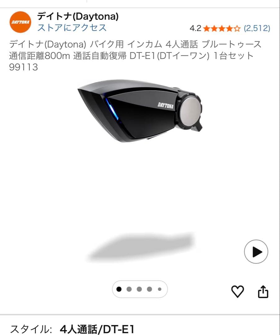 ひ*介様 SHOEI Z8 ＋デイトナDTE1セット