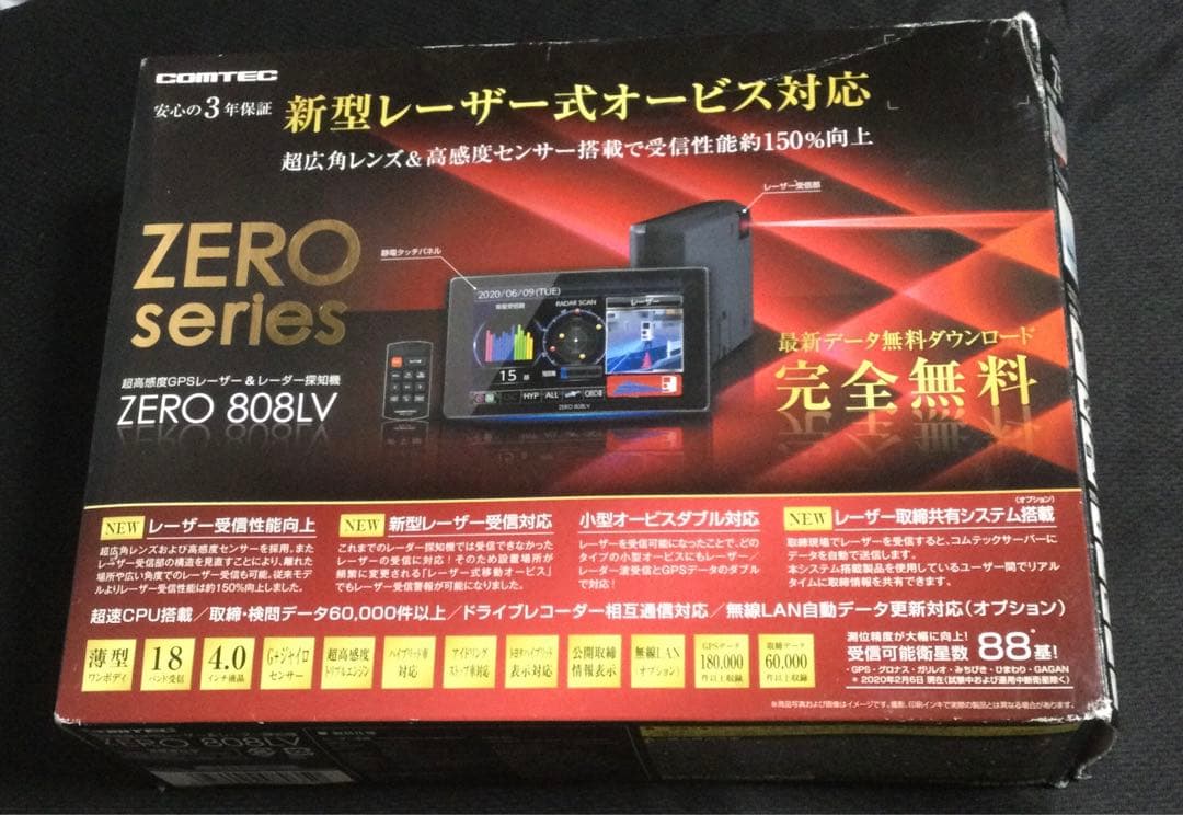 コムテック レーザー＆レーダー探知機 ZERO 808LV 今月リコール済