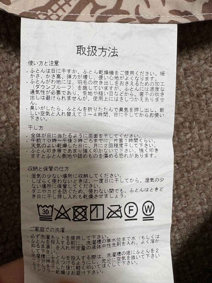 羽毛こたつ布団　190×240cm カバー　長方形　セット