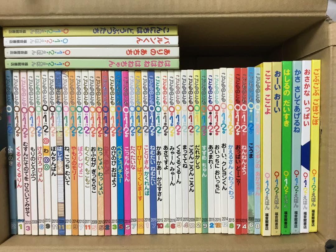 こどものとも 0・1・2 えほん アラカルト 48冊！