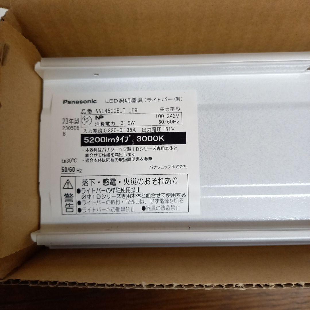 Panasonic　LED照明器具　 3種類まとめ売り