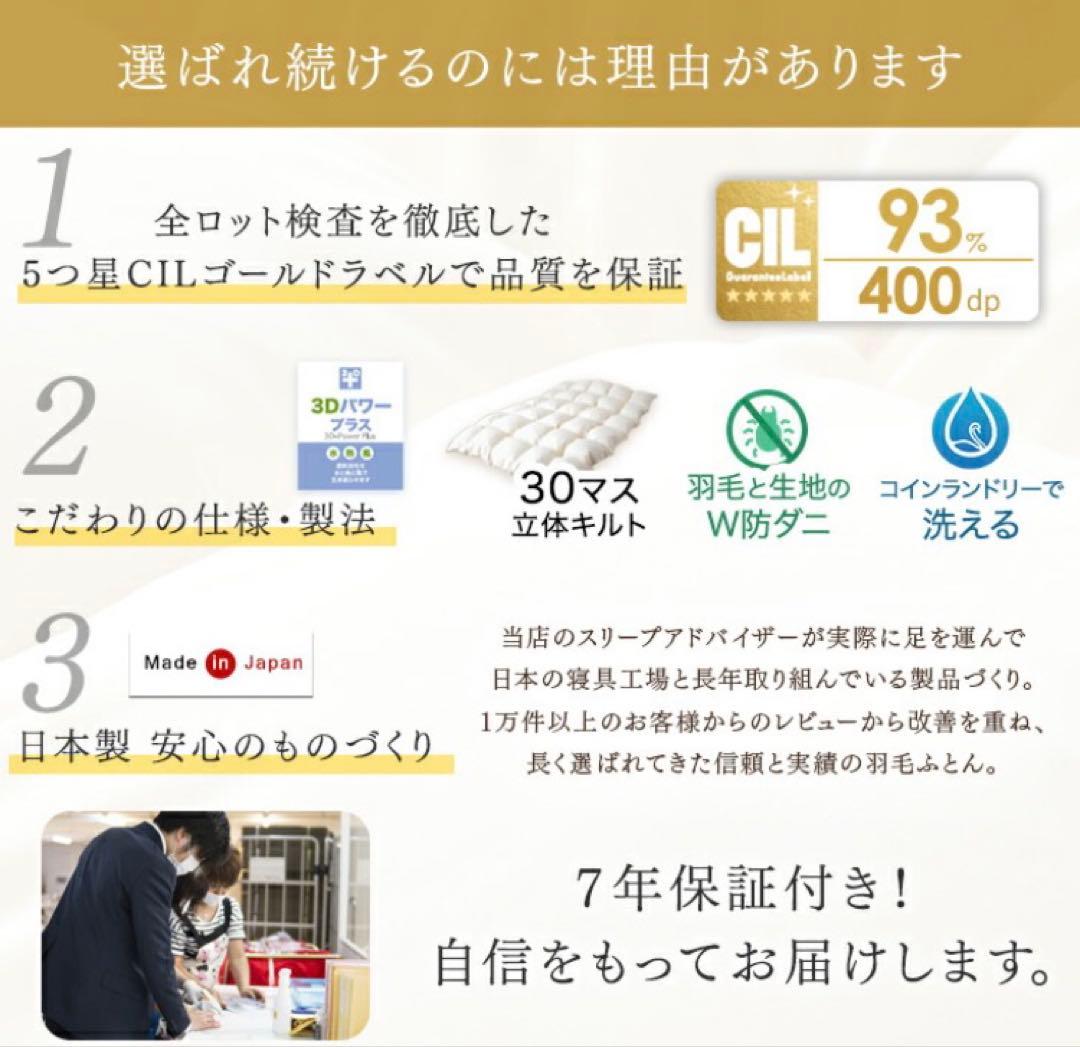 【日本製】洗える羽毛布団　ホワイトダックダウン 93% シングル　増量タイプ