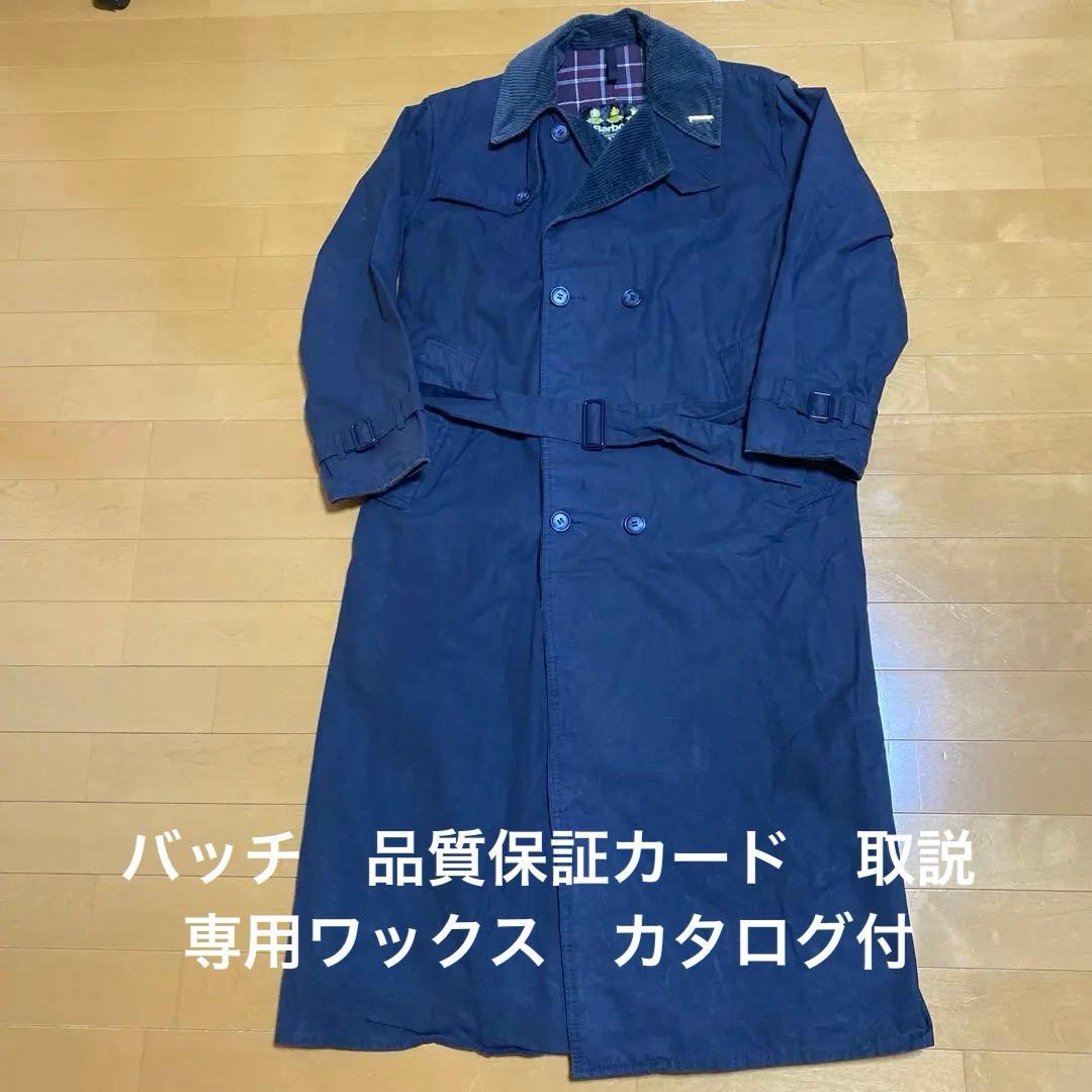 ￼ Barbour ワックスコットン　 トレンチコート　期間限定値引き中！