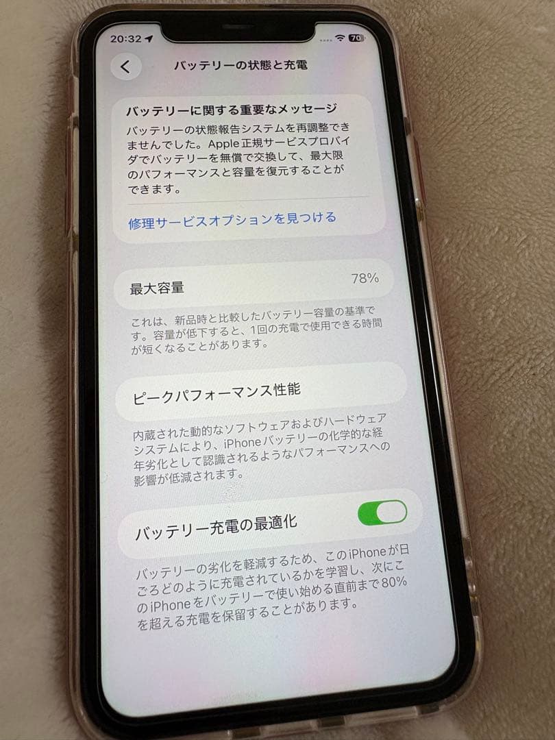 Apple iPhone 11 赤128GB