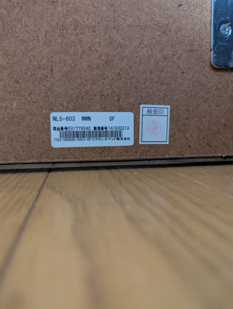 フランスベッド nls-603 ダークブラウン セミダブルベッドフレーム