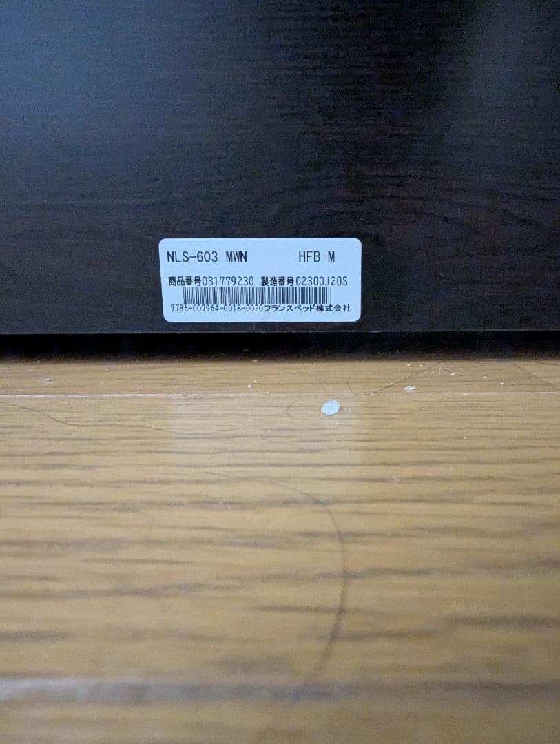 フランスベッド nls-603 ダークブラウン セミダブルベッドフレーム